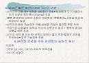 견관절과 견갑대 25페이지