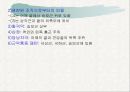 견관절과 견갑대 26페이지