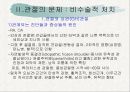 견관절과 견갑대 27페이지