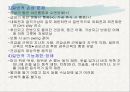 견관절과 견갑대 29페이지