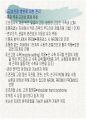 견관절과 견갑대 30페이지
