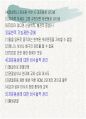 견관절과 견갑대 40페이지