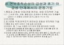 견관절과 견갑대 42페이지