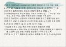 견관절과 견갑대 49페이지
