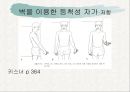 견관절과 견갑대 52페이지