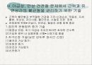 견관절과 견갑대 54페이지