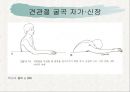 견관절과 견갑대 55페이지