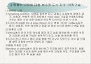 견관절과 견갑대 59페이지