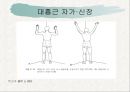 견관절과 견갑대 61페이지