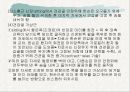 견관절과 견갑대 62페이지