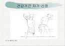 견관절과 견갑대 65페이지