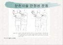 견관절과 견갑대 72페이지