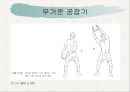 견관절과 견갑대 75페이지
