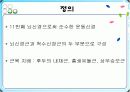 제 XI.뇌신경 Accessory nerve 3페이지