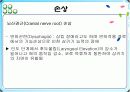 제 XI.뇌신경 Accessory nerve 17페이지