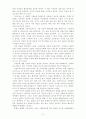 지식인을 위한 변명을 읽고 2페이지