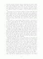 지식인을 위한 변명을 읽고 3페이지