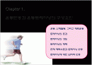 운동과건강 2페이지