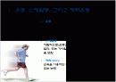 운동과건강 3페이지