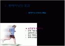 운동과건강 4페이지