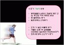 운동과건강 5페이지