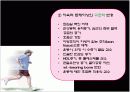 운동과건강 6페이지