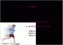 운동과건강 7페이지