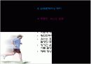 운동과건강 11페이지