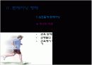 운동과건강 13페이지