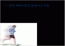 운동과건강 16페이지