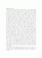 [공학/컴퓨터/통신] 10년 후 나의 모습  1페이지