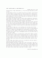 대중매체(비디오/게임)의 폭력성 8페이지