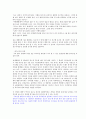 대중매체(비디오/게임)의 폭력성 11페이지