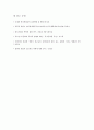 대중매체(비디오/게임)의 폭력성 15페이지