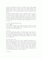 GATT와 WTO 비교 3페이지