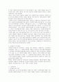 사회복지사와 요양보호사 3페이지