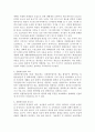 농업생태계의 이해와 방향 6페이지