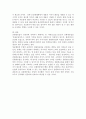 농업생태계의 이해와 방향 8페이지
