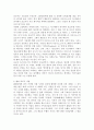 빵과 포도주 분석과 서평 3페이지