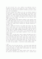 기계공학에 대해 8페이지