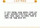근육능력에 대하여 .... . 3페이지