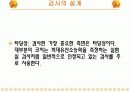 근육능력에 대하여 .... . 5페이지