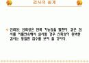 근육능력에 대하여 .... . 6페이지