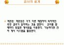 근육능력에 대하여 .... . 7페이지