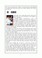 모던댄스에 대하여....  5페이지