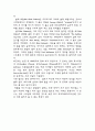 스텐다드댄스종류 4페이지