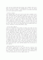 나쁜 사마리아인들 (내용요약15매/느낌점2매) 8페이지