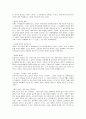 나쁜 사마리아인들 (내용요약15매/느낌점2매) 11페이지