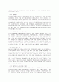 나쁜 사마리아인들 (내용요약15매/느낌점2매) 14페이지
