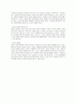 나쁜 사마리아인들 (내용요약15매/느낌점2매) 15페이지